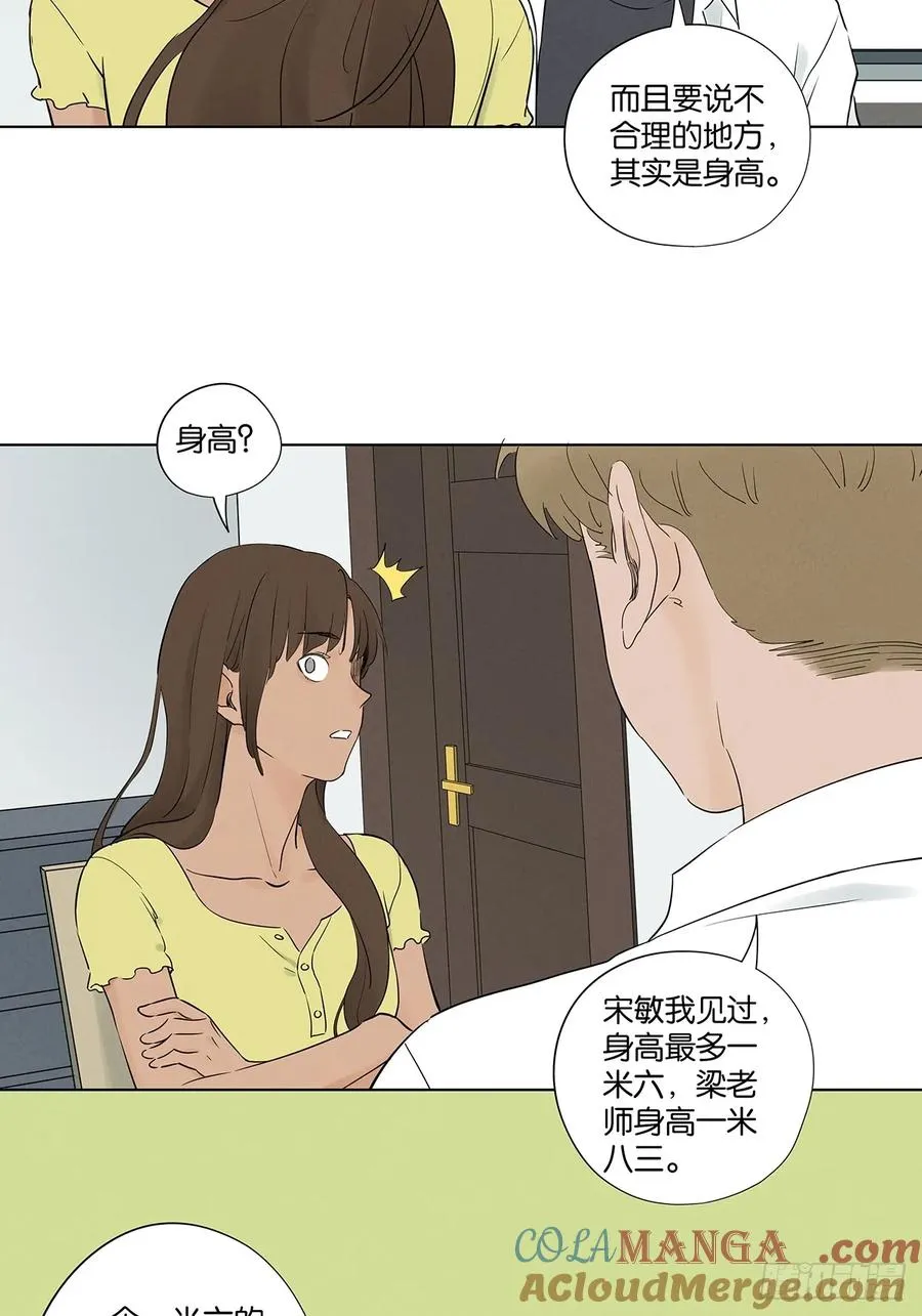 第六十七回：金蝉脱壳36