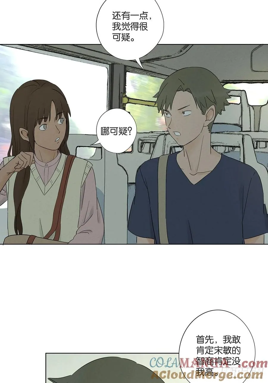 第六十九回：会议30