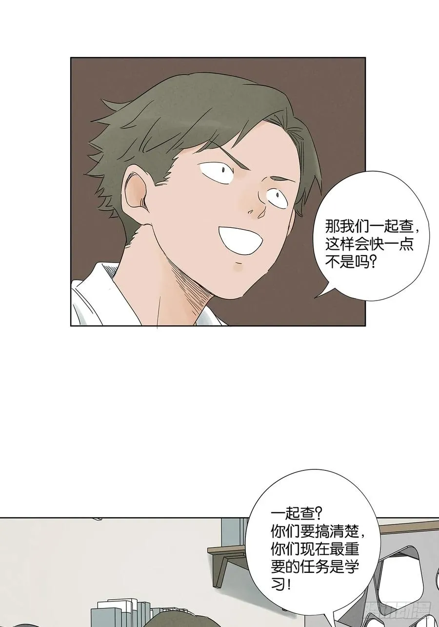 第六十八回：火焰11
