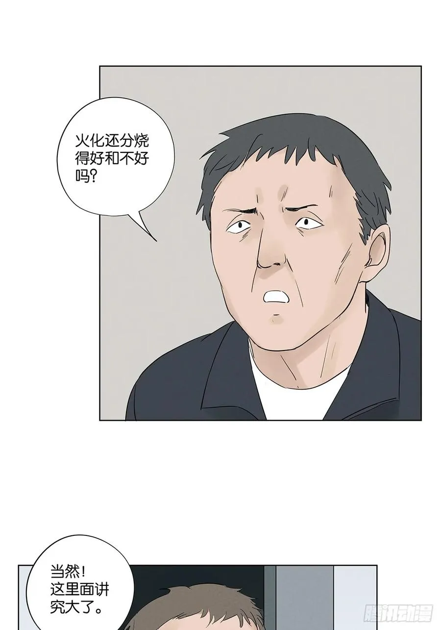第六十四回：冲击伤和对冲伤22