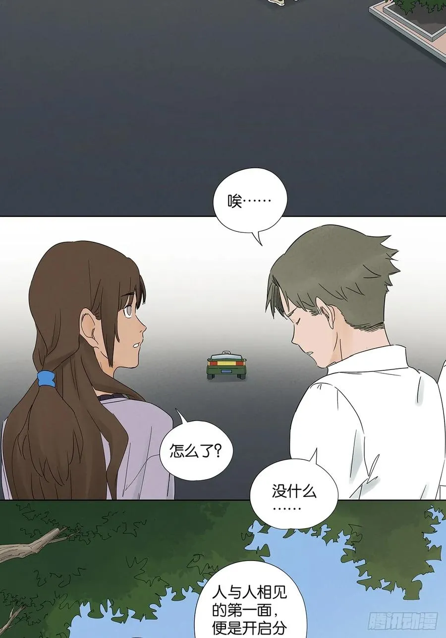 第六十八回：火焰5