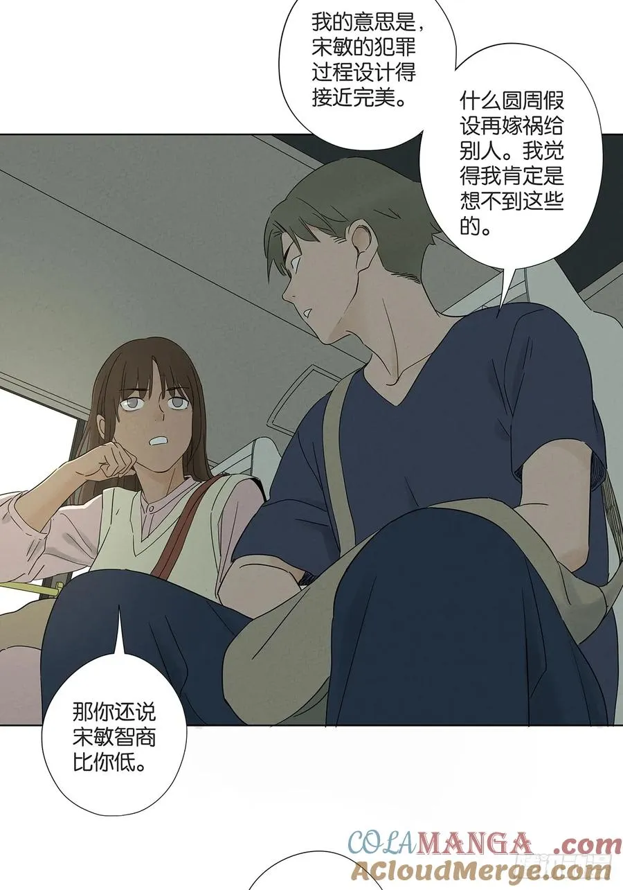 第六十九回：会议36