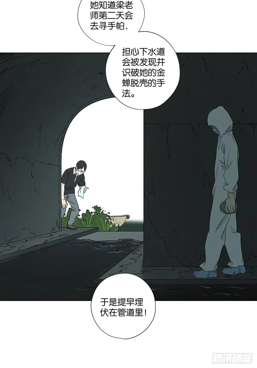 第六十七回：金蝉脱壳11