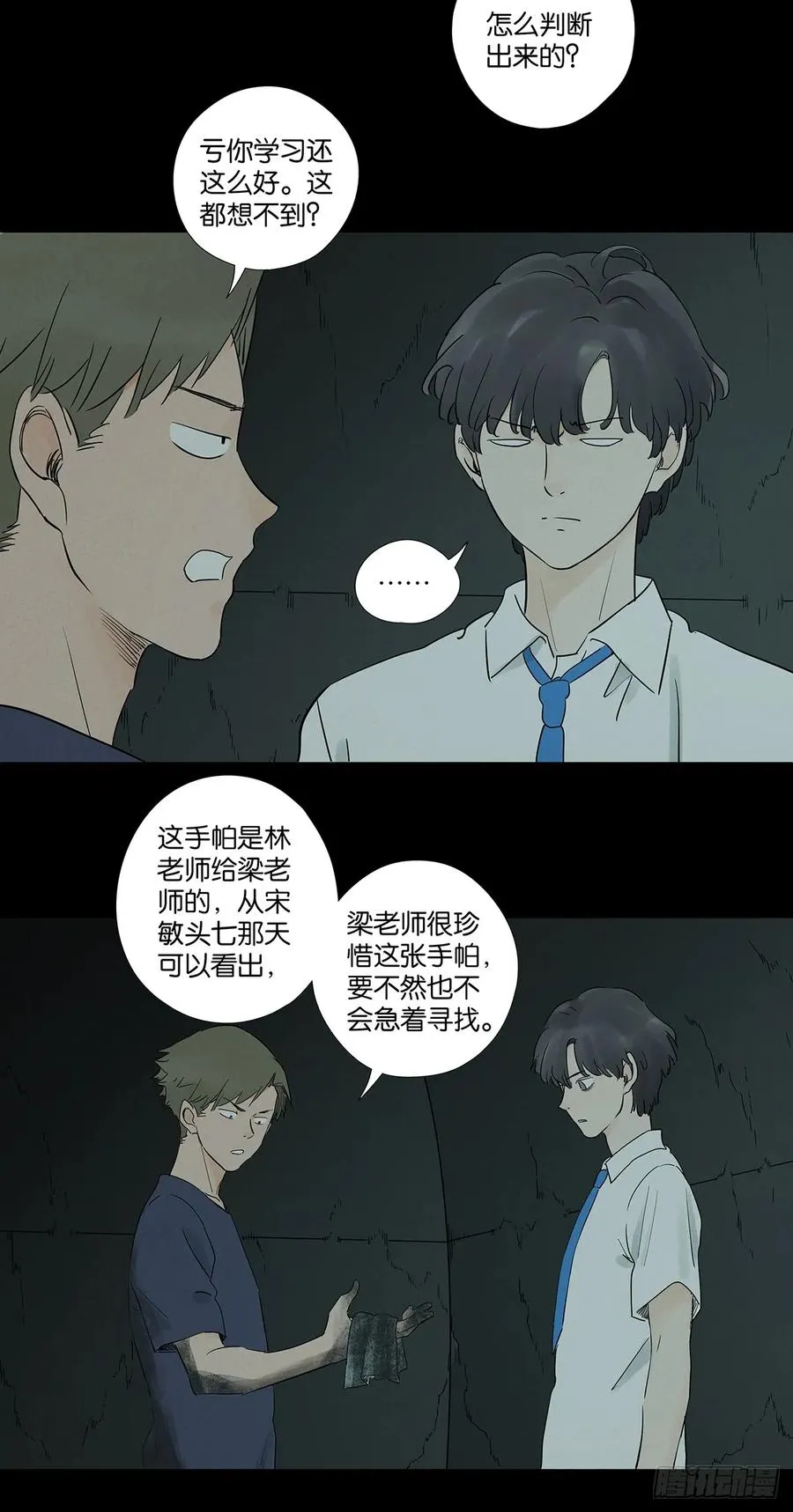 第六十六回：别有洞天31