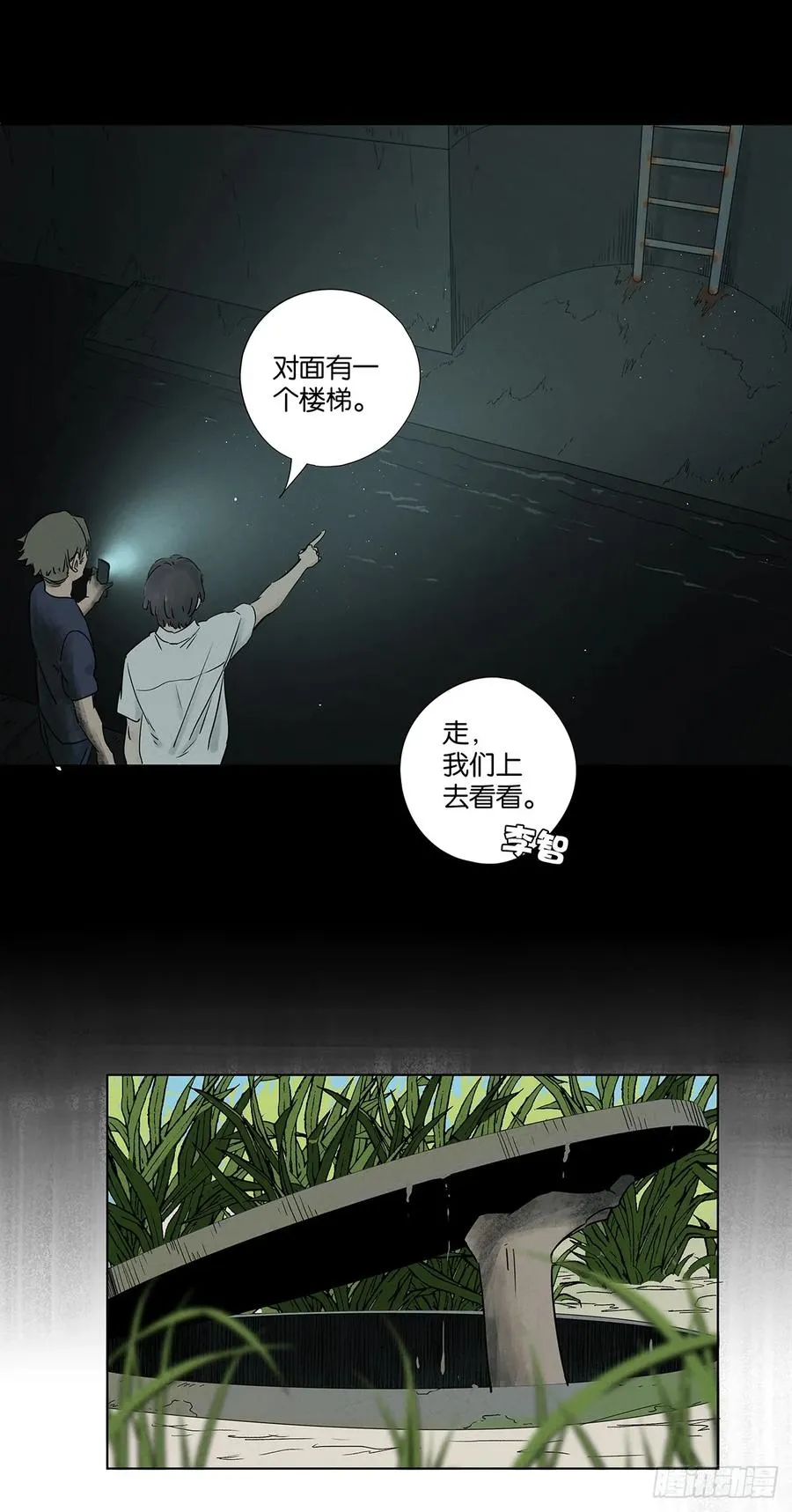 第六十六回：别有洞天47