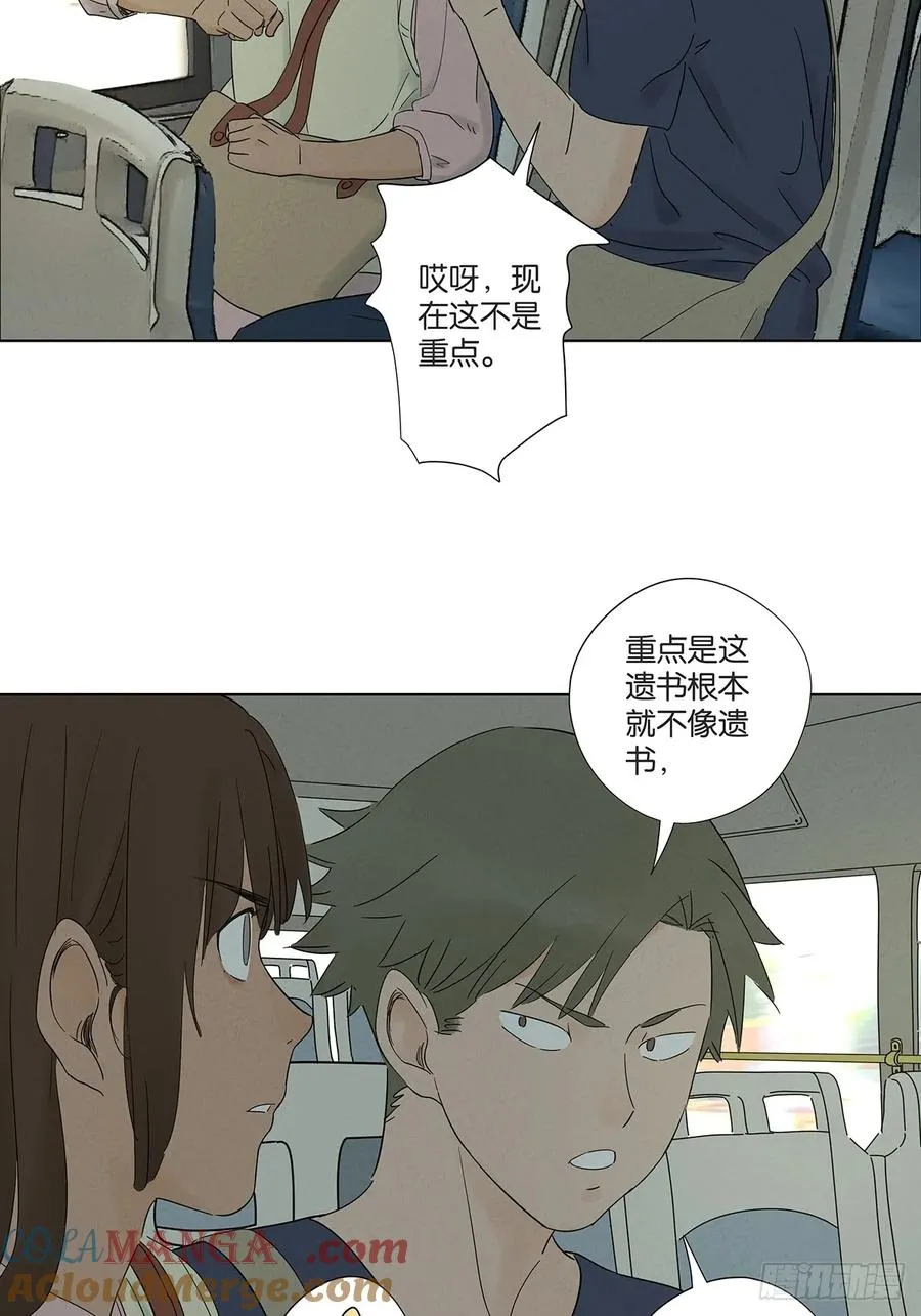 第六十九回：会议27