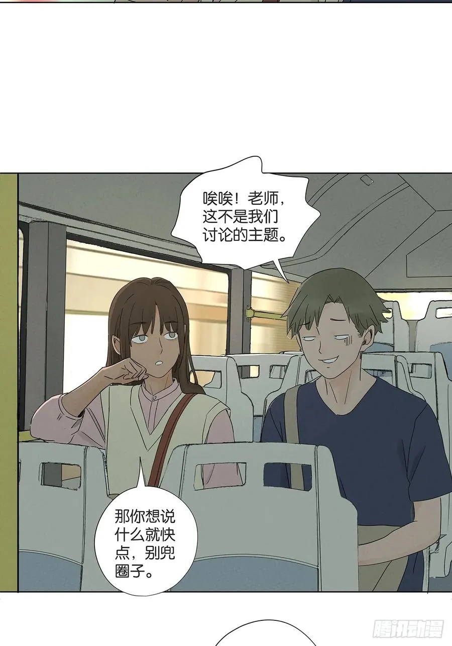 第六十九回：会议35