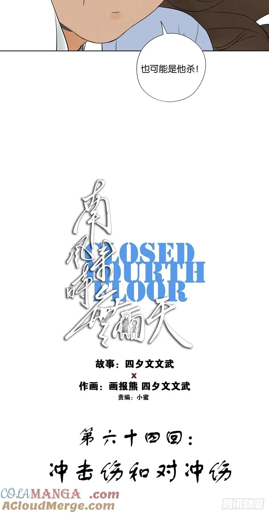 第六十四回：冲击伤和对冲伤15