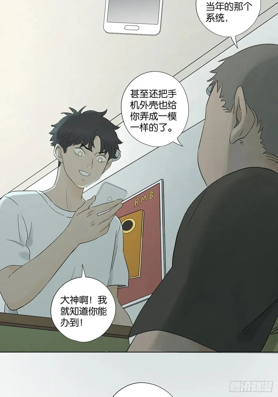 第六十八回：火焰43