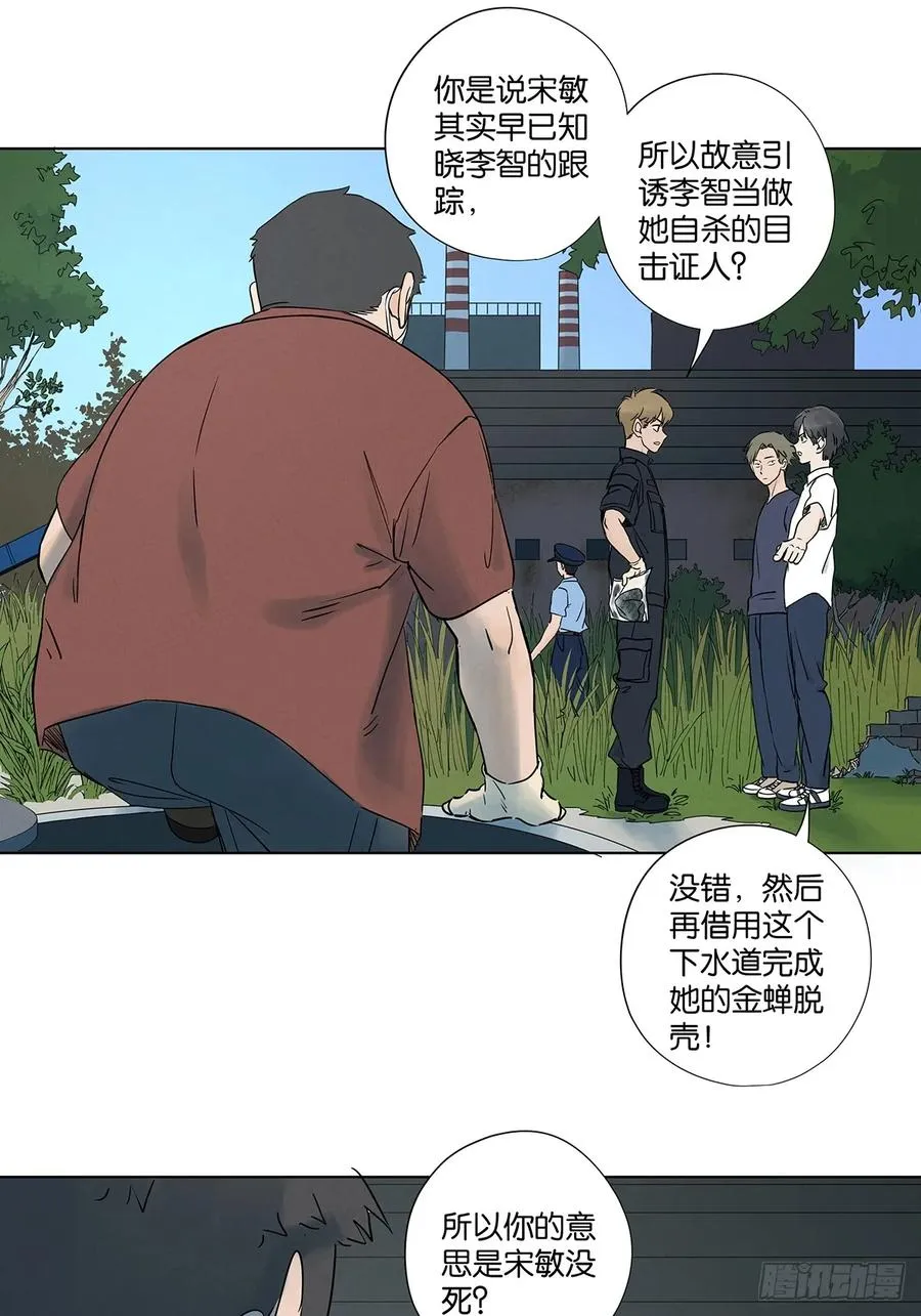 第六十七回：金蝉脱壳8