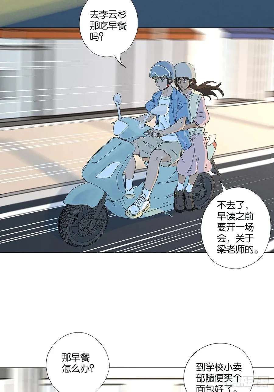 第六十九回：会议2