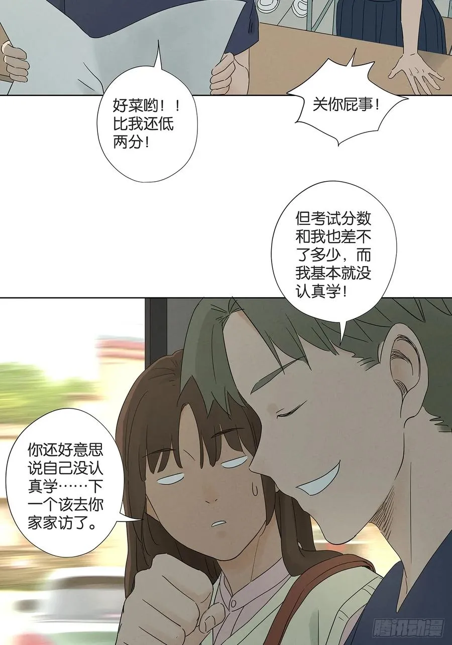 第六十九回：会议34