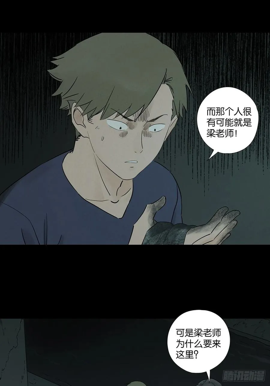 第六十六回：别有洞天29