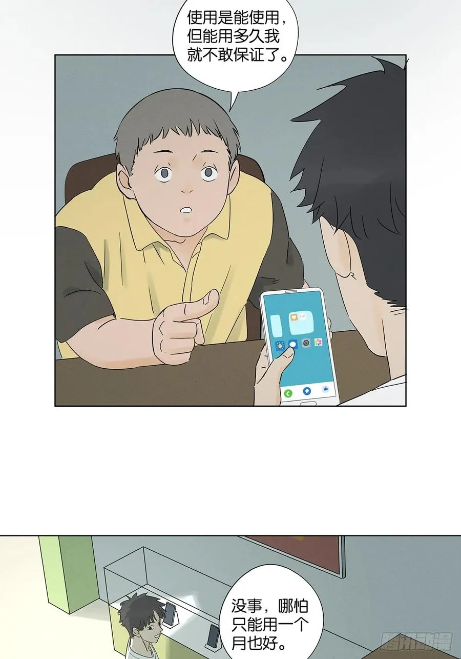 第六十八回：火焰44