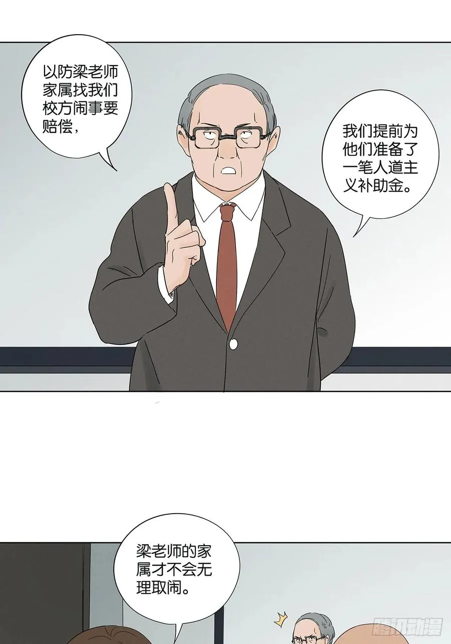第六十九回：会议13