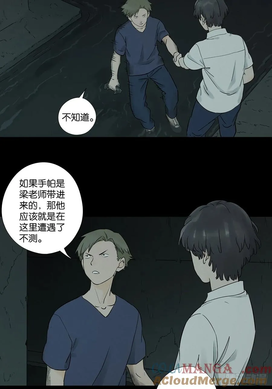 第六十六回：别有洞天30