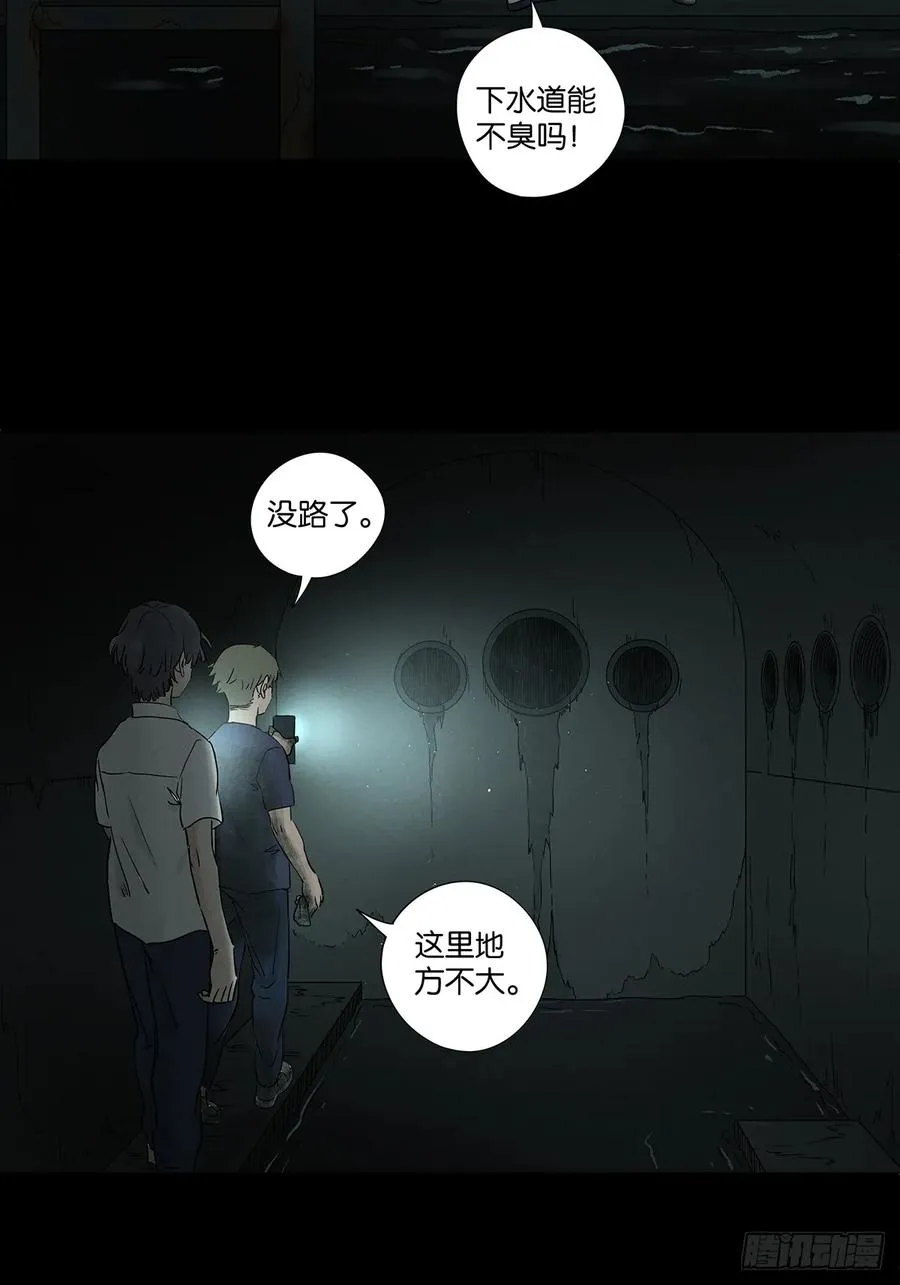 第六十六回：别有洞天46