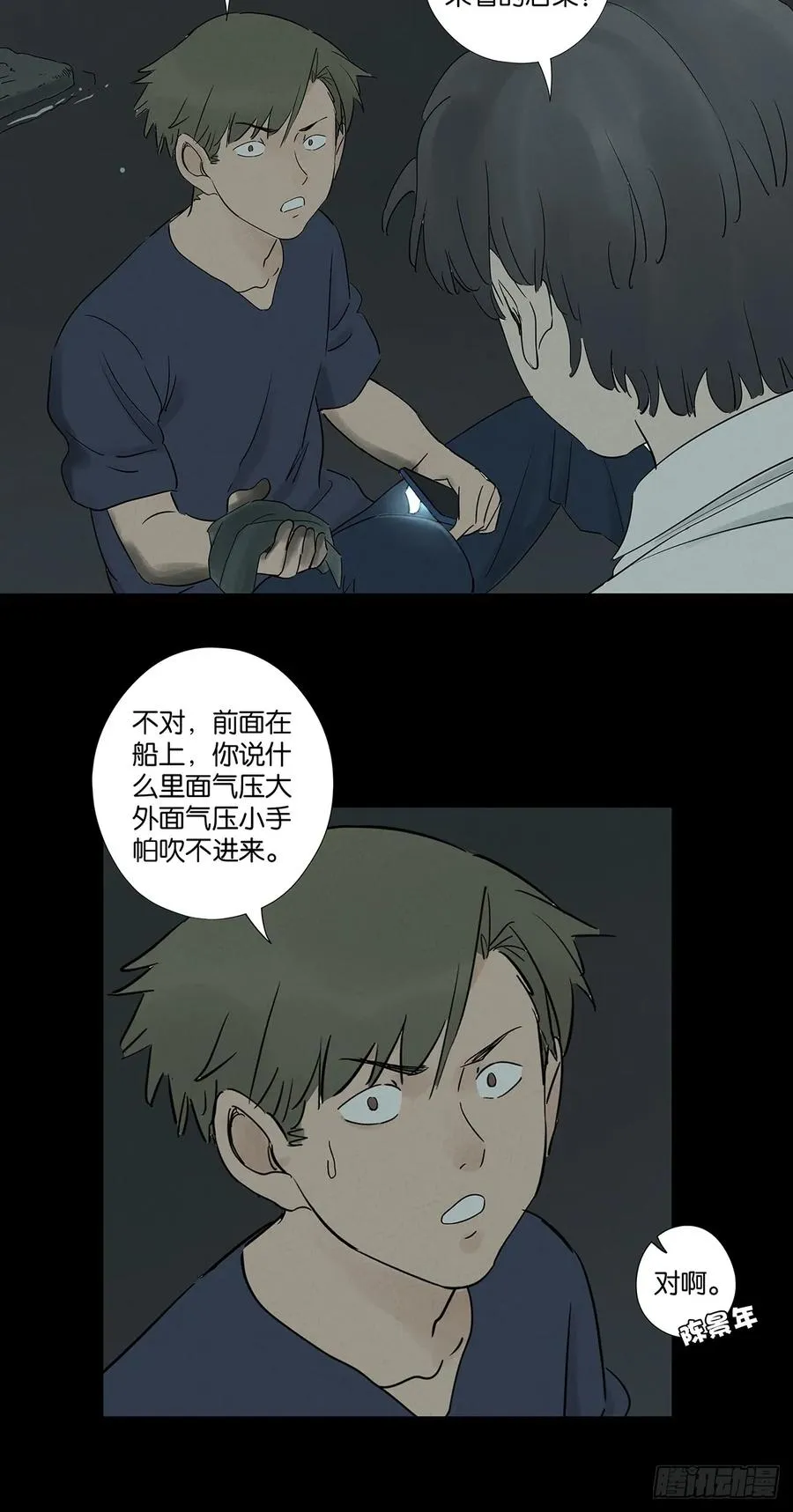 第六十五回：排水口47