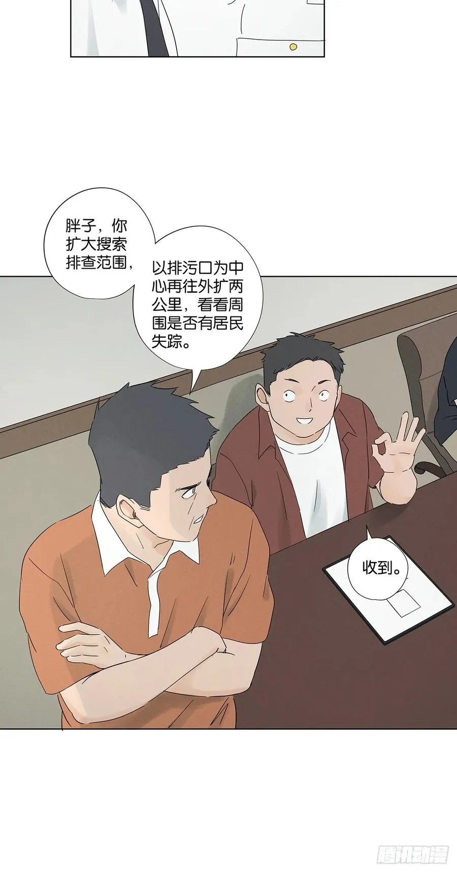 第六十八回：火焰31