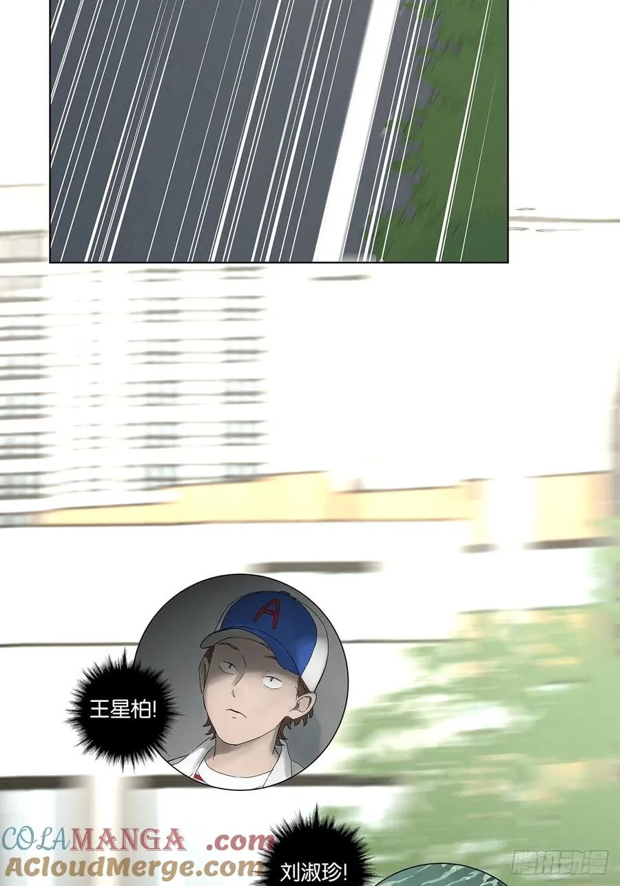 第六十八回：火焰33
