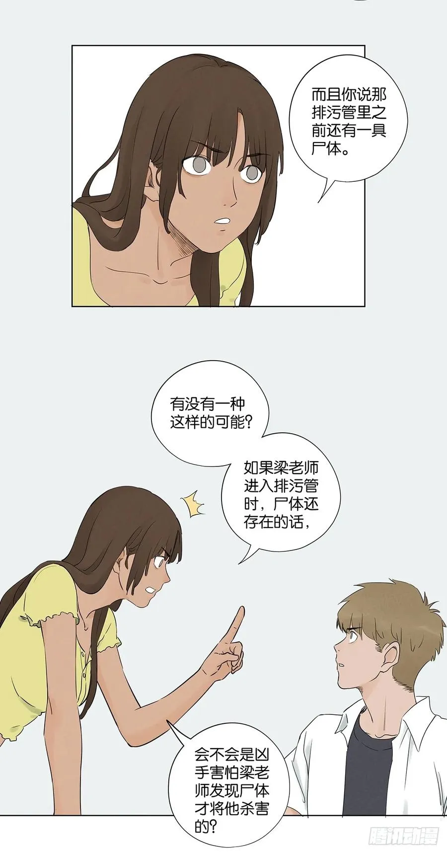 第六十七回：金蝉脱壳40