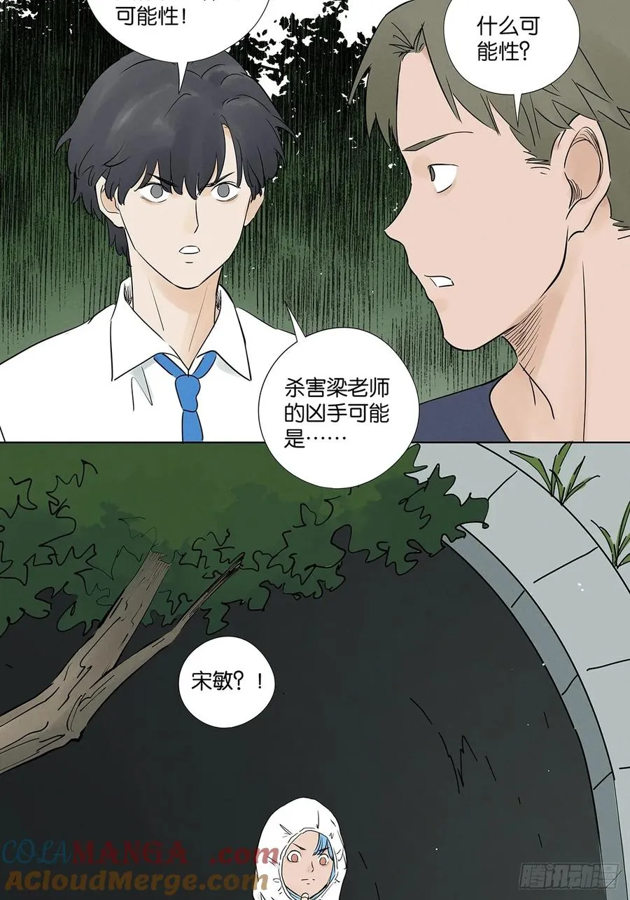 第六十六回：别有洞天51