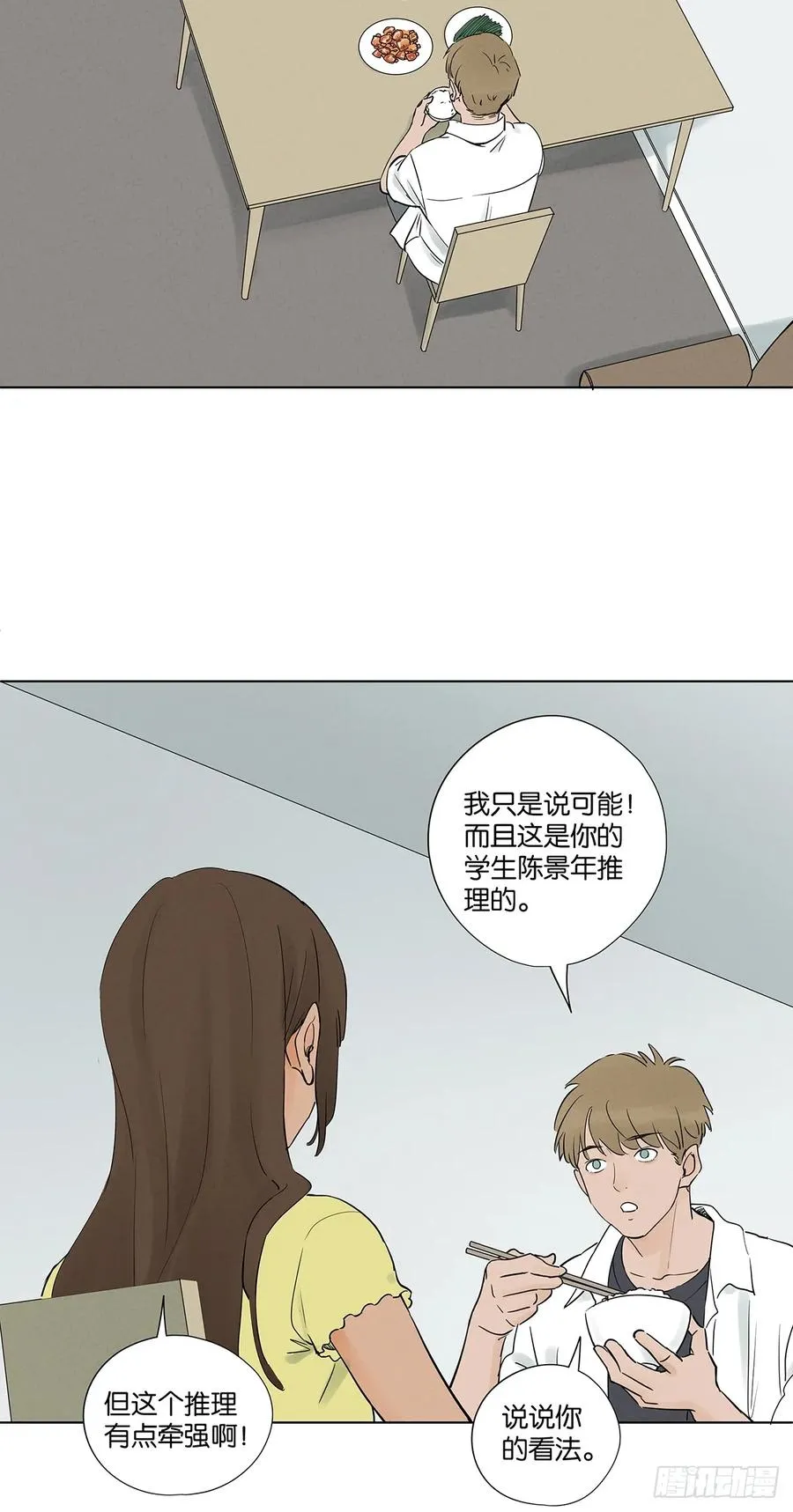 第六十七回：金蝉脱壳32