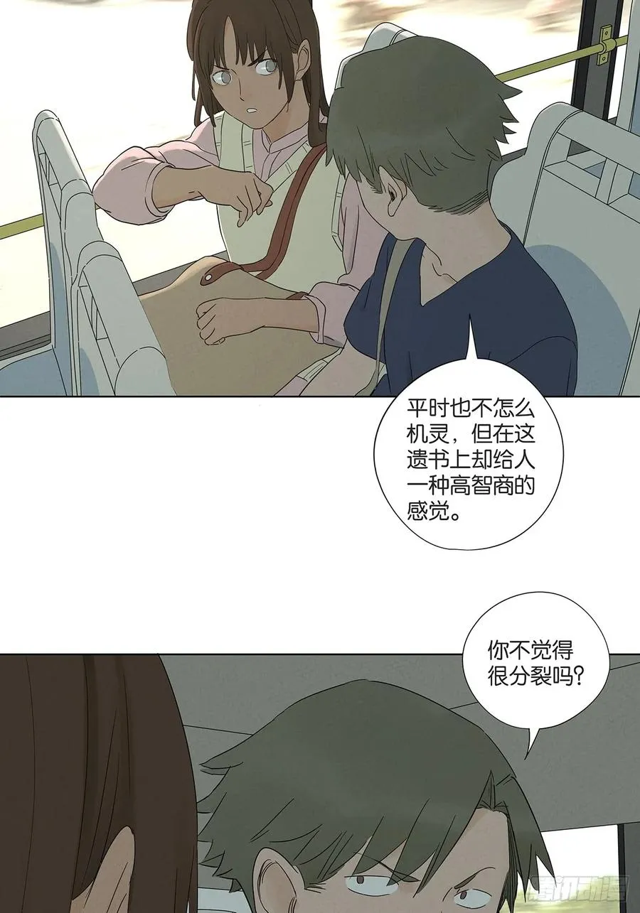 第六十九回：会议38