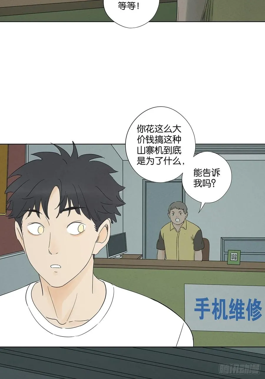 第六十八回：火焰46