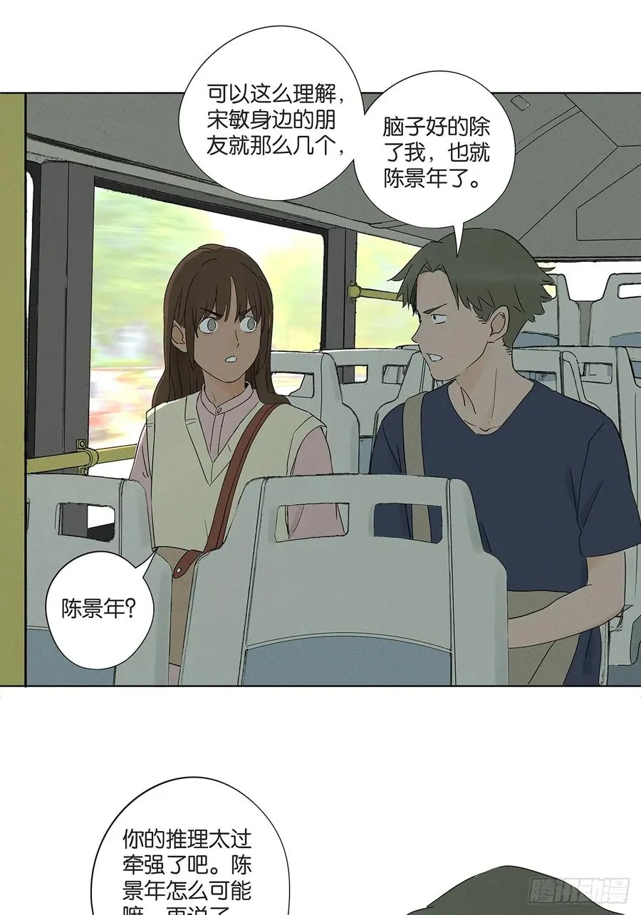 第六十九回：会议40