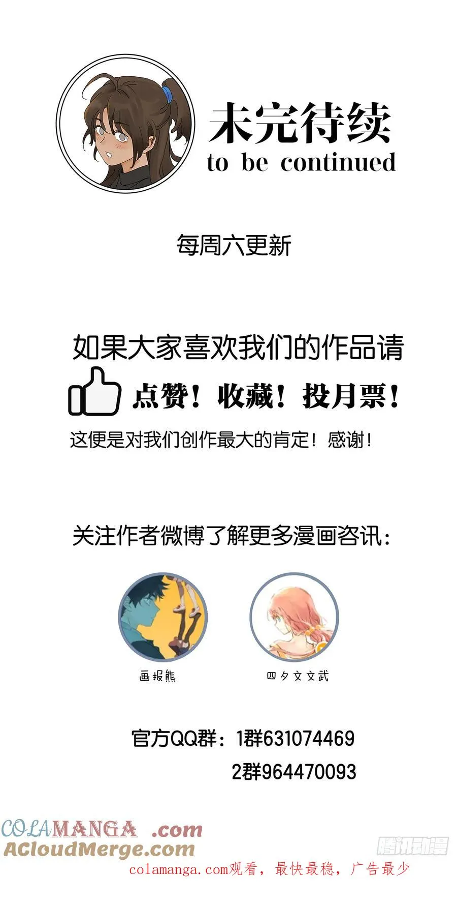 第六十九回：会议48
