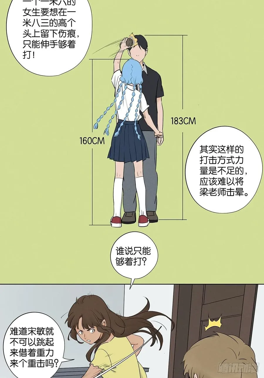 第六十七回：金蝉脱壳37