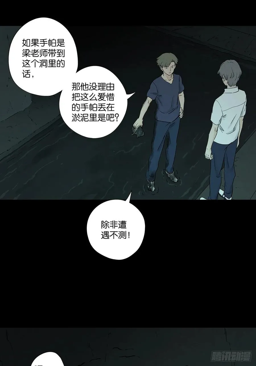 第六十六回：别有洞天32