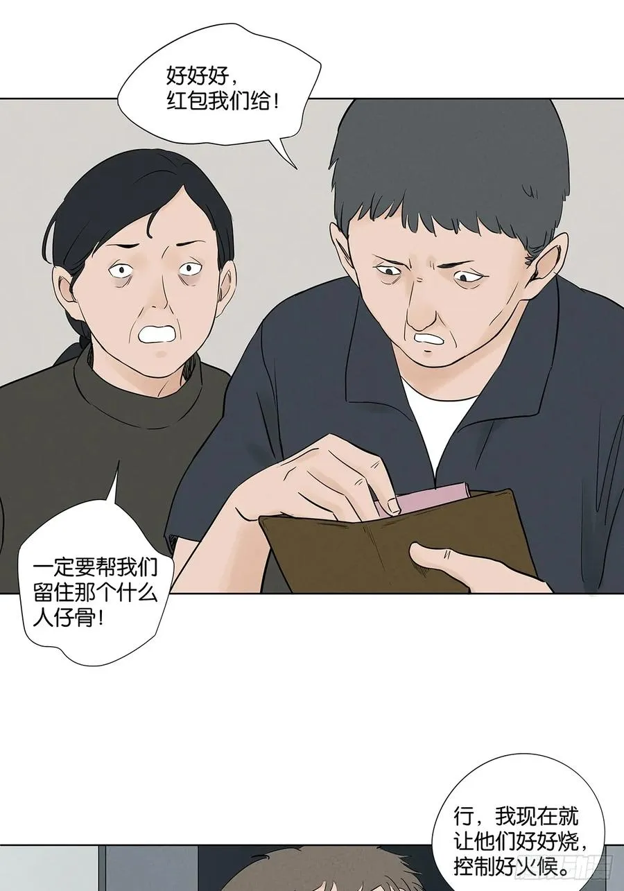第六十四回：冲击伤和对冲伤32