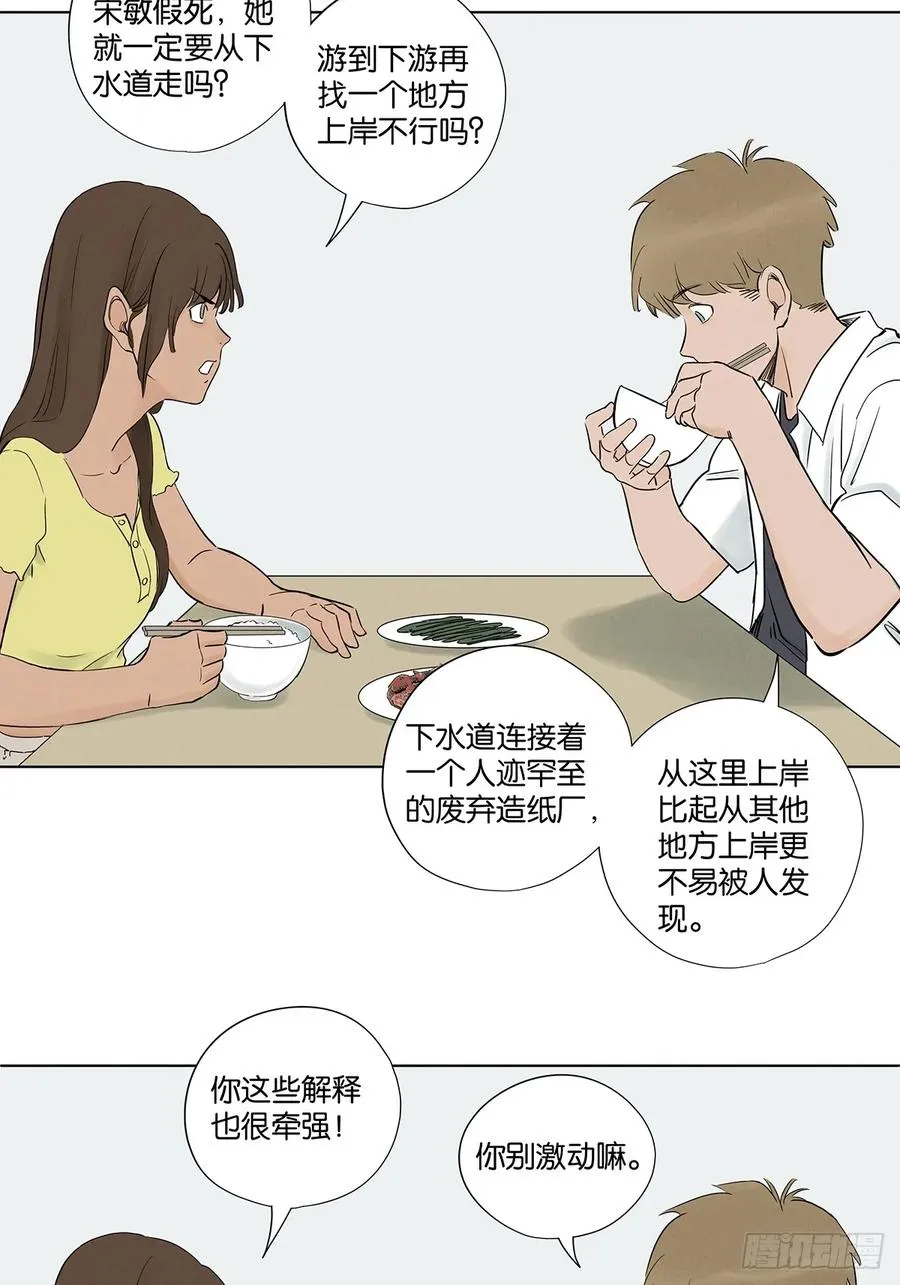 第六十七回：金蝉脱壳34