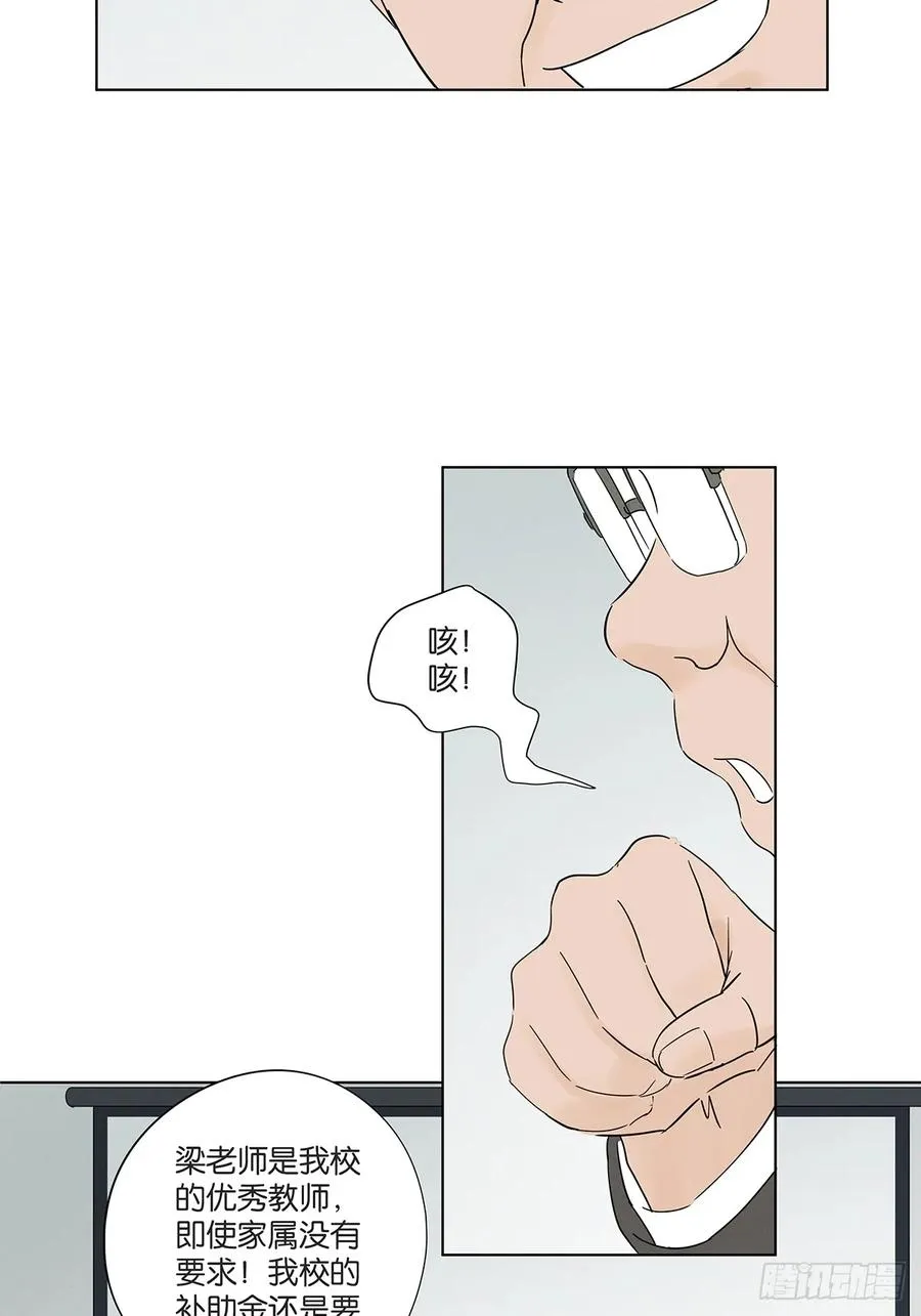 第六十九回：会议17