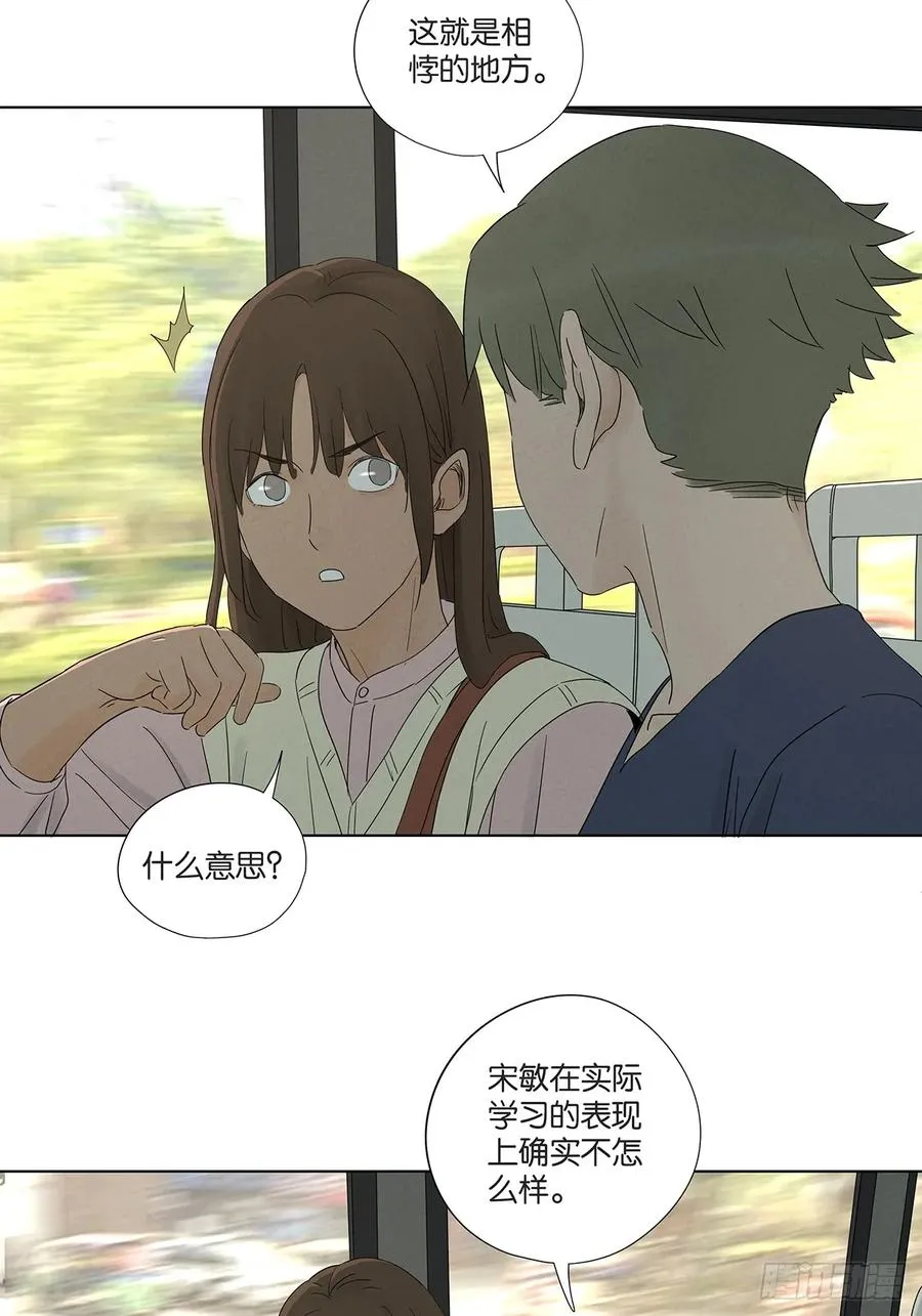 第六十九回：会议37