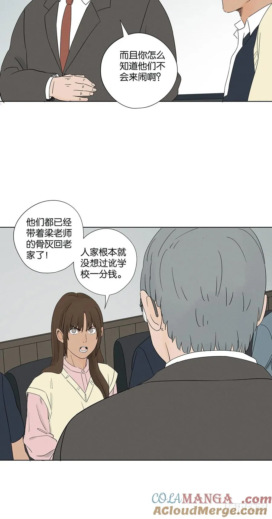 第六十九回：会议15