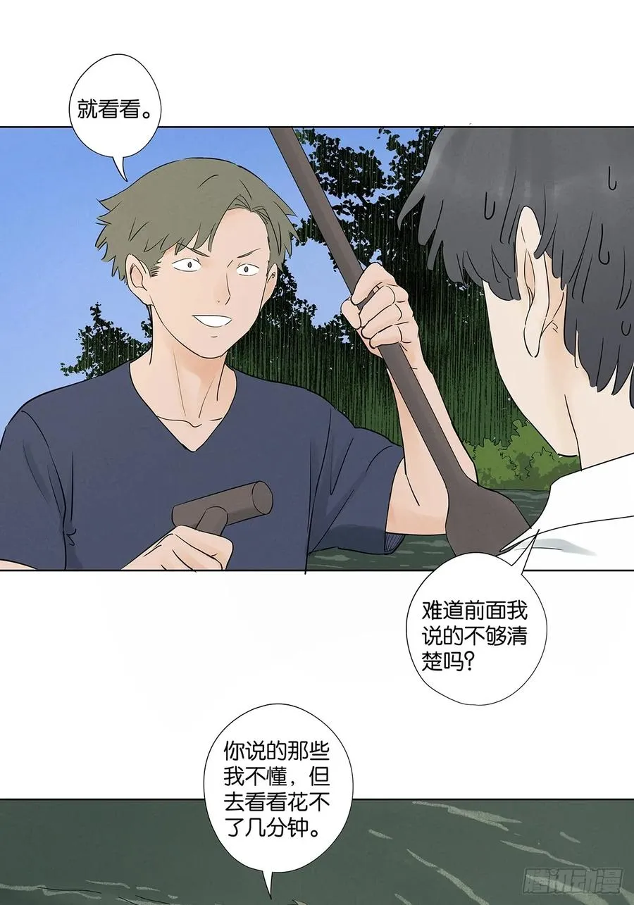 第六十五回：排水口37