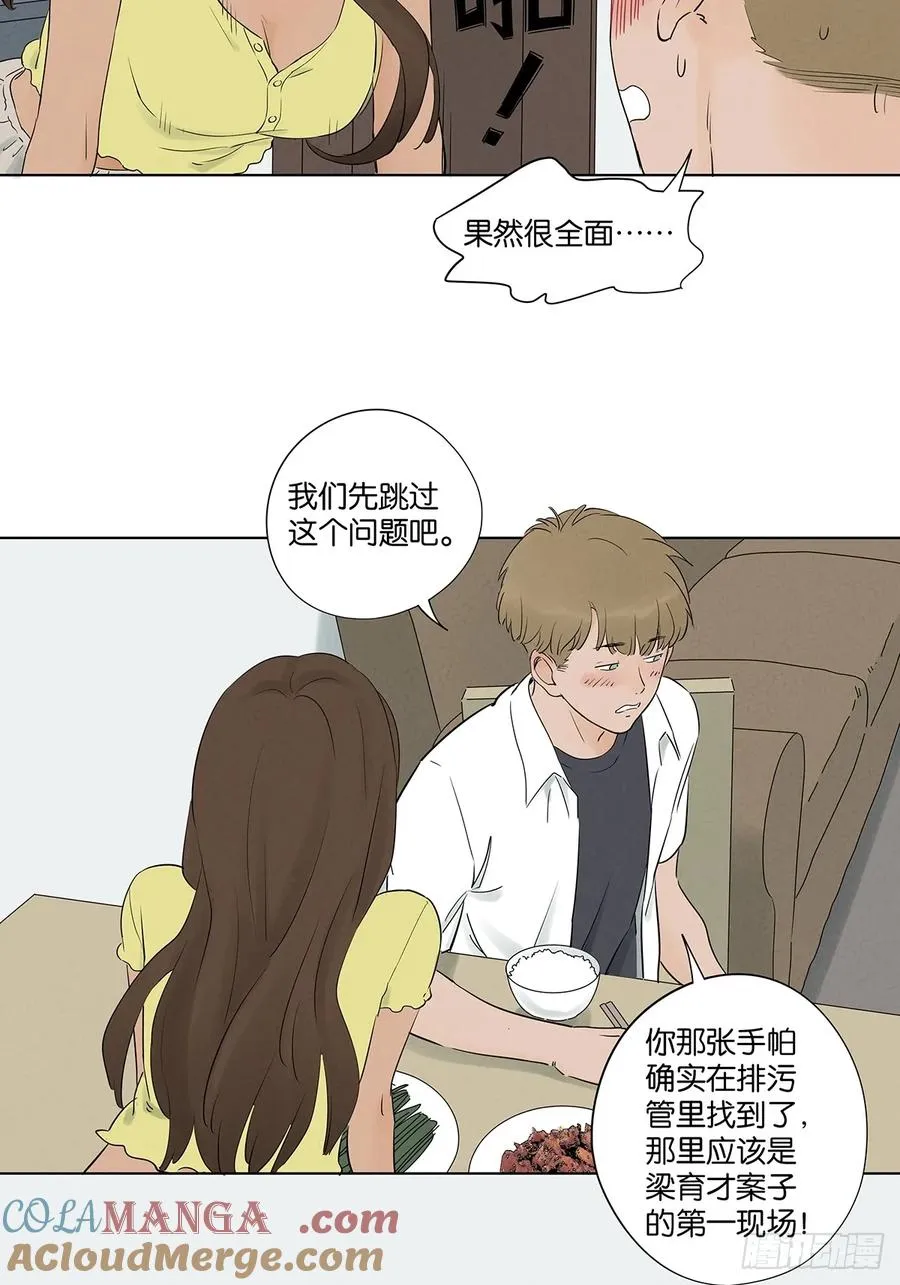 第六十七回：金蝉脱壳39