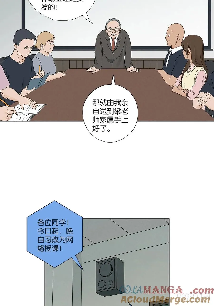 第六十九回：会议18