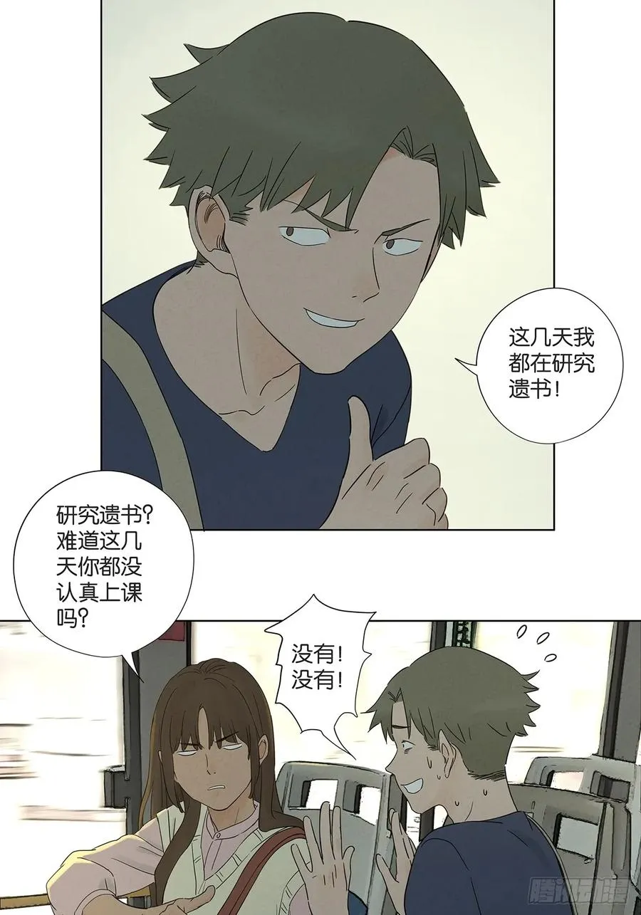第六十九回：会议26
