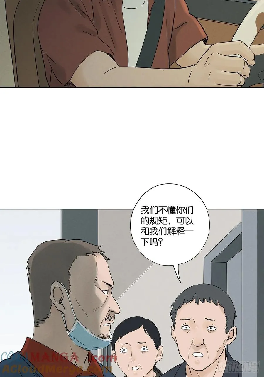 第六十四回：冲击伤和对冲伤27
