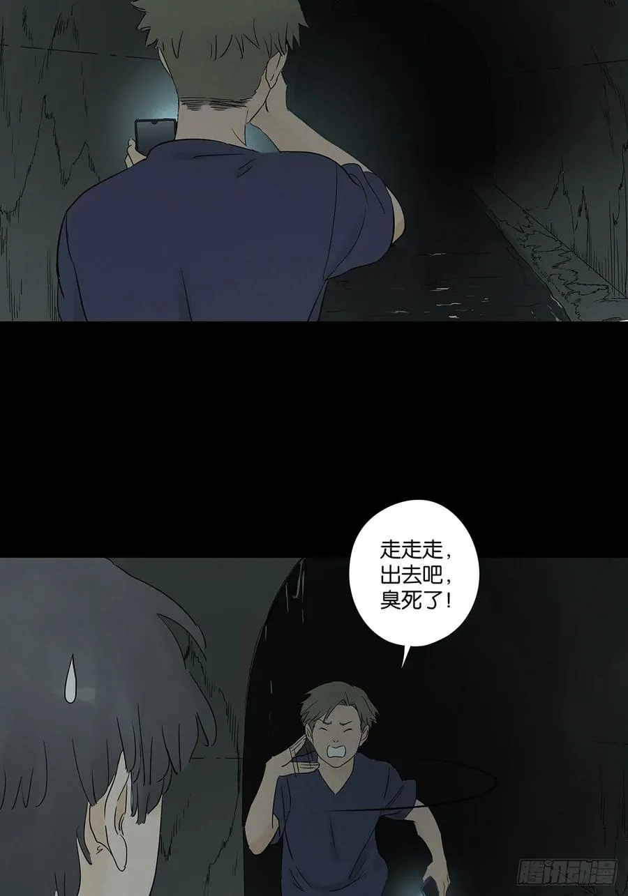 第六十五回：排水口41