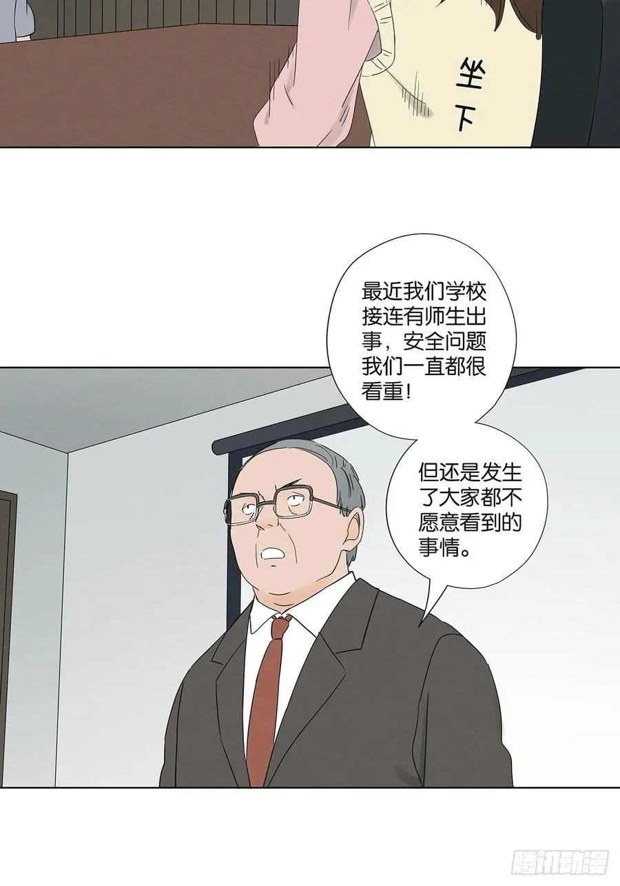 第六十九回：会议11