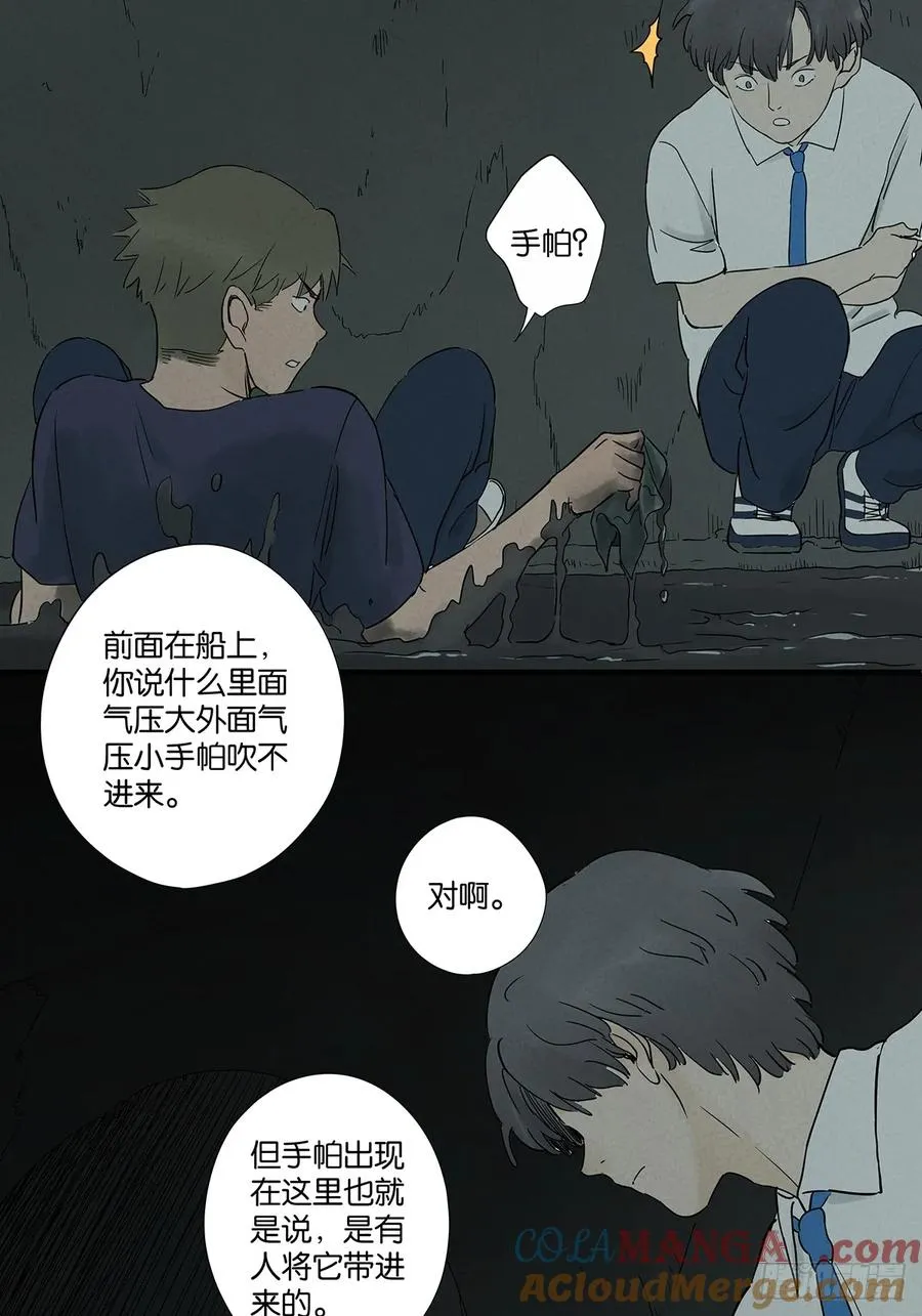 第六十六回：别有洞天27