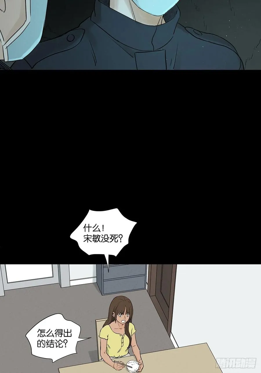 第六十七回：金蝉脱壳31