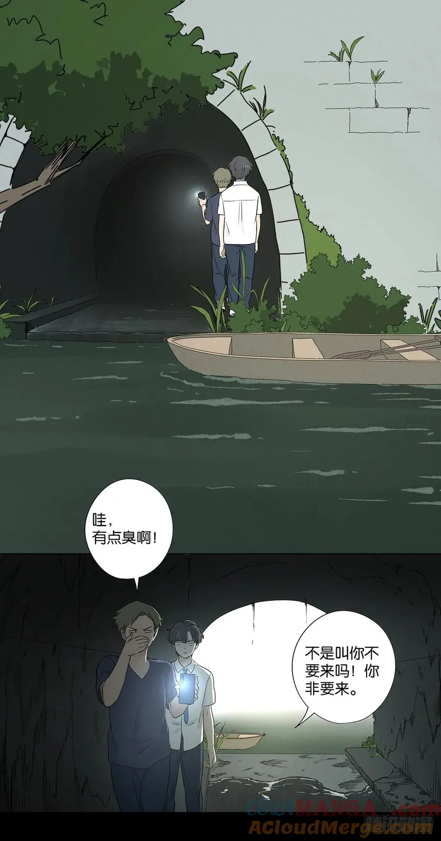 第六十五回：排水口39