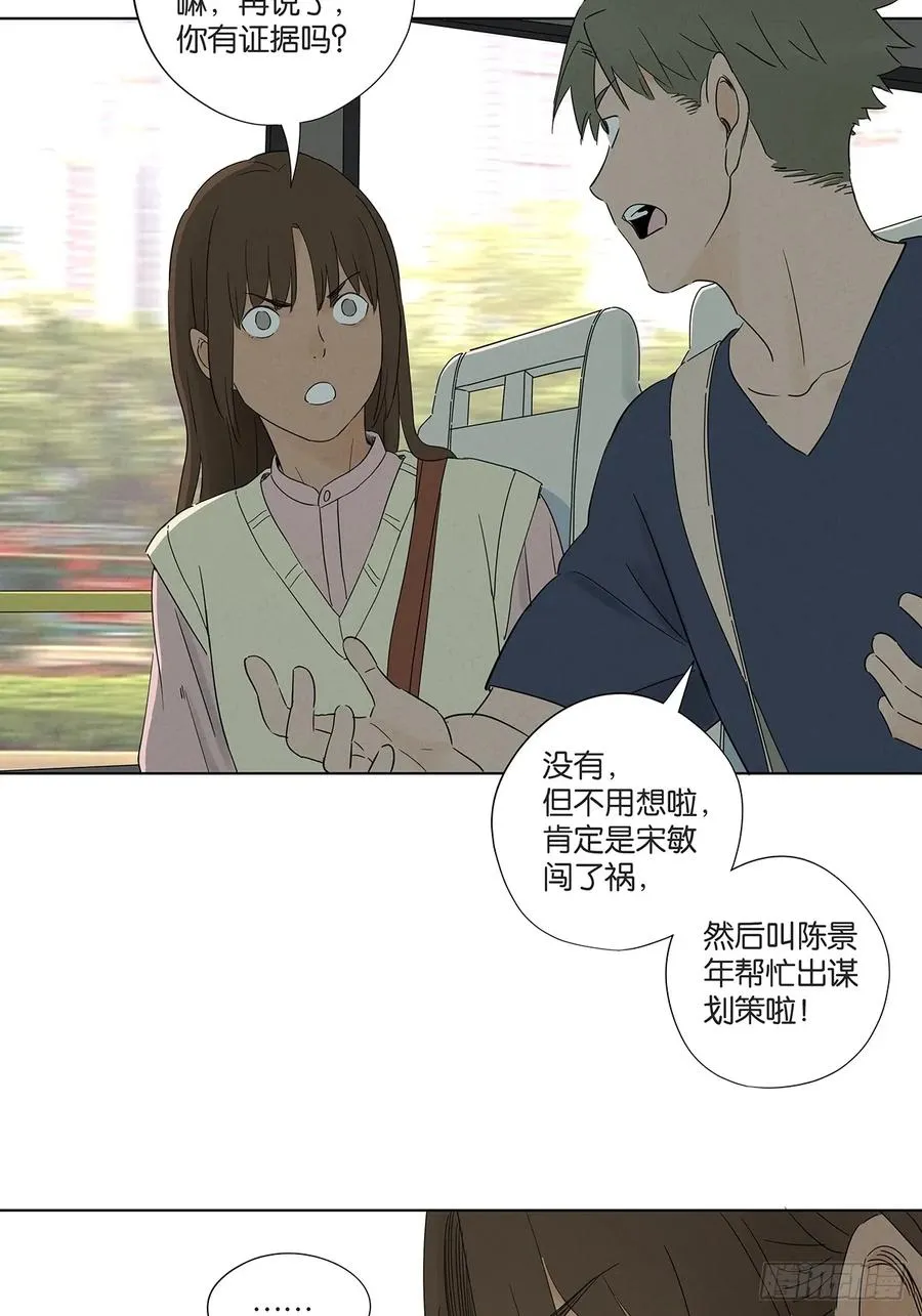 第六十九回：会议41