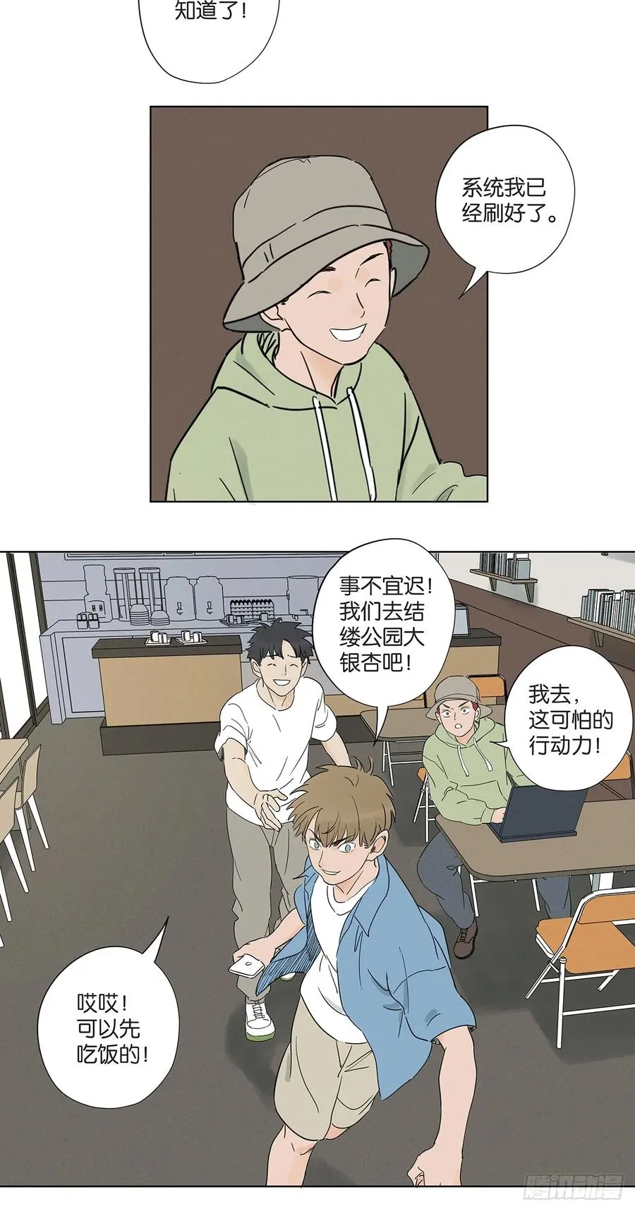 第六十九回：会议47